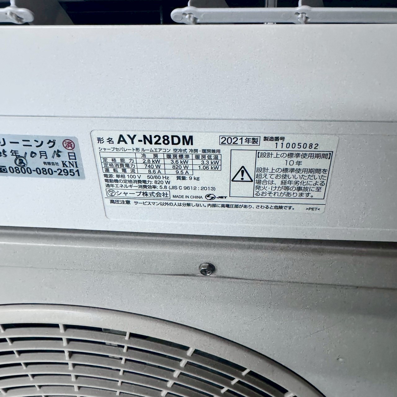 商品一覧 | 大阪エアコン工事